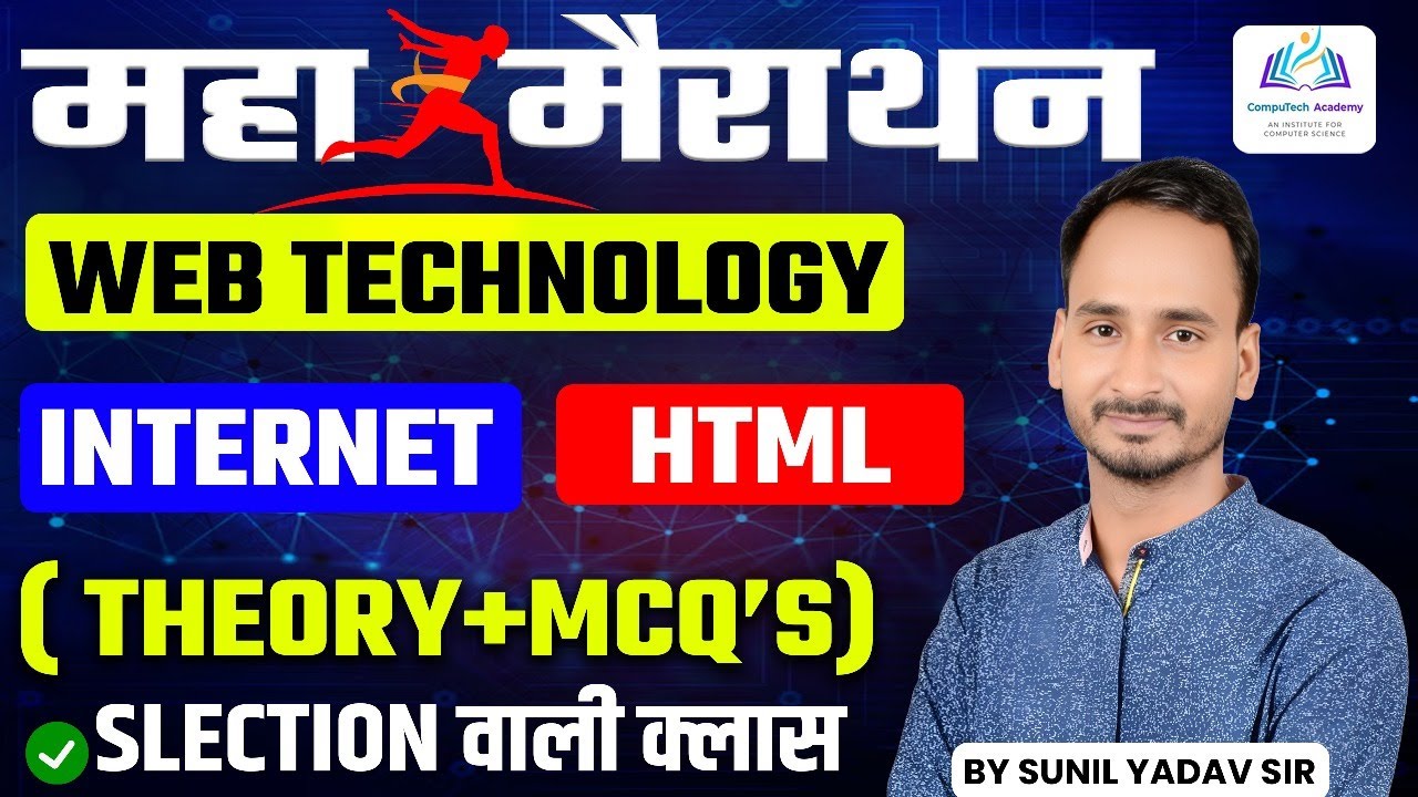Internet, Web Technology, HTML Marathon Class | Computer Anudeshak Classes | Sunil Yadav Sir