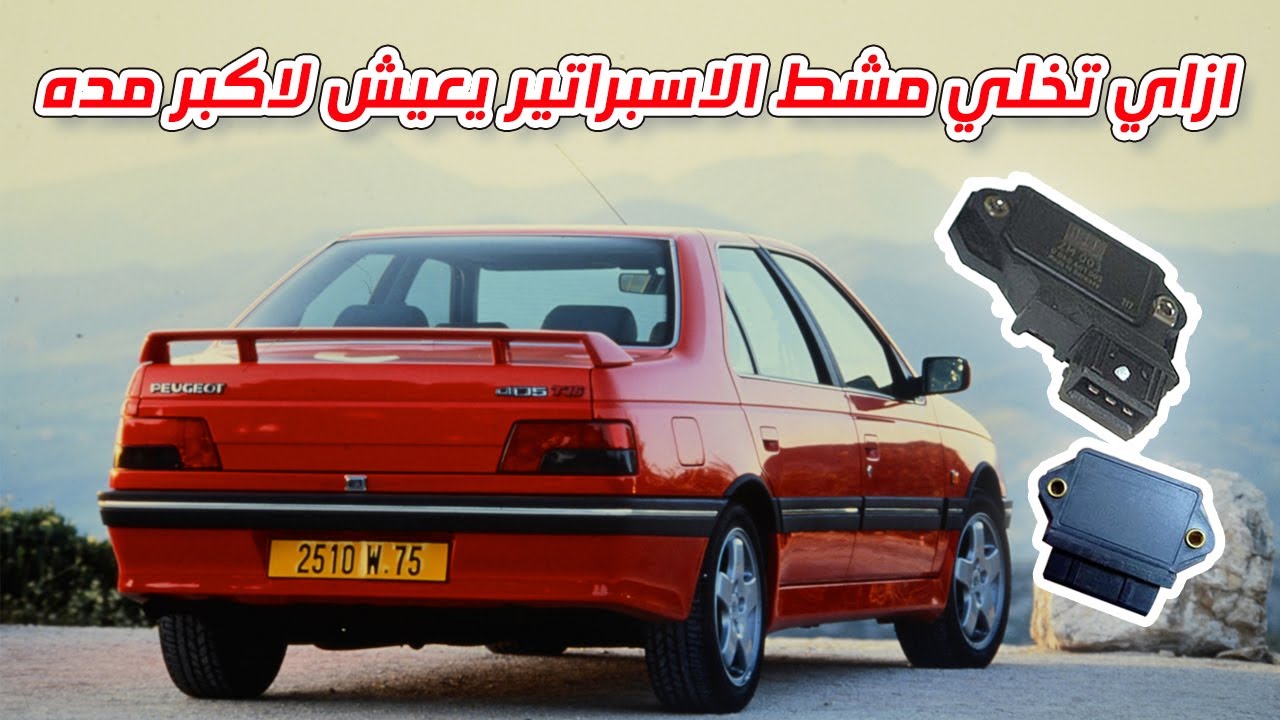 من النهاردة انسي ان مشط الاسبراتير يبوظ تاني