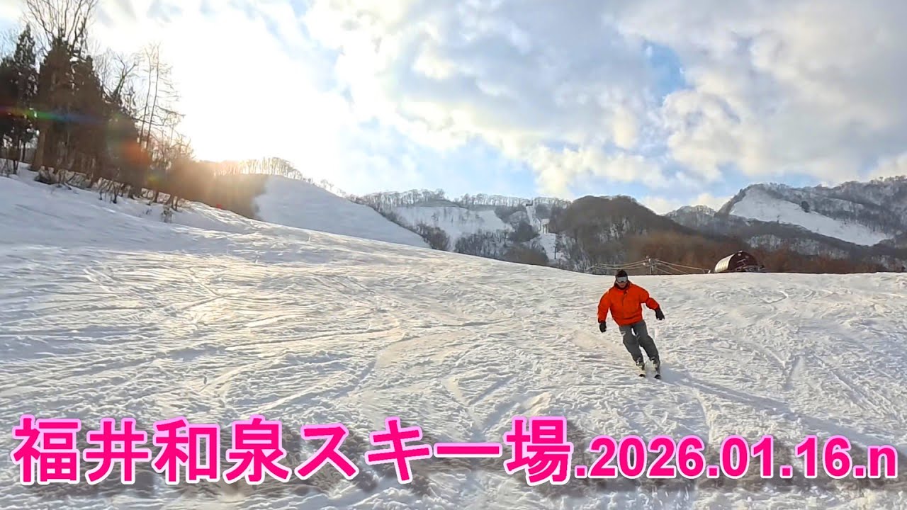 福井和泉スキー場で、追い撮りと、自撮り、2026.01.16
