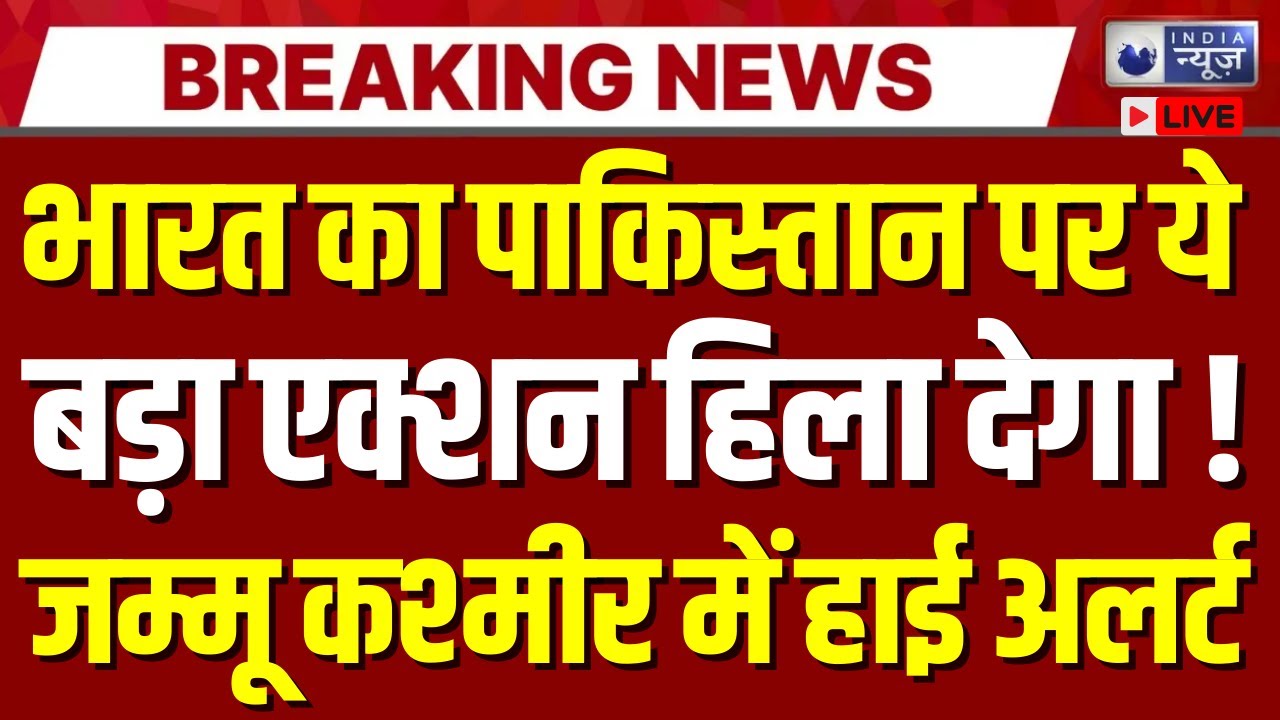 India Pakistan War Live Update: LoC पर पाकिस्तान के खिलाफ एक्शन में आई सेना | Munir | Jammu Kashmir