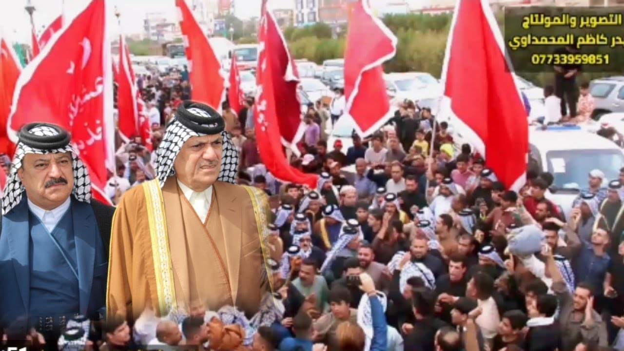 #استعراض_مهيب قبيلة البومحمد المركزي في البصره // عزاء الشيخ سعدون شياع محمد العريبي