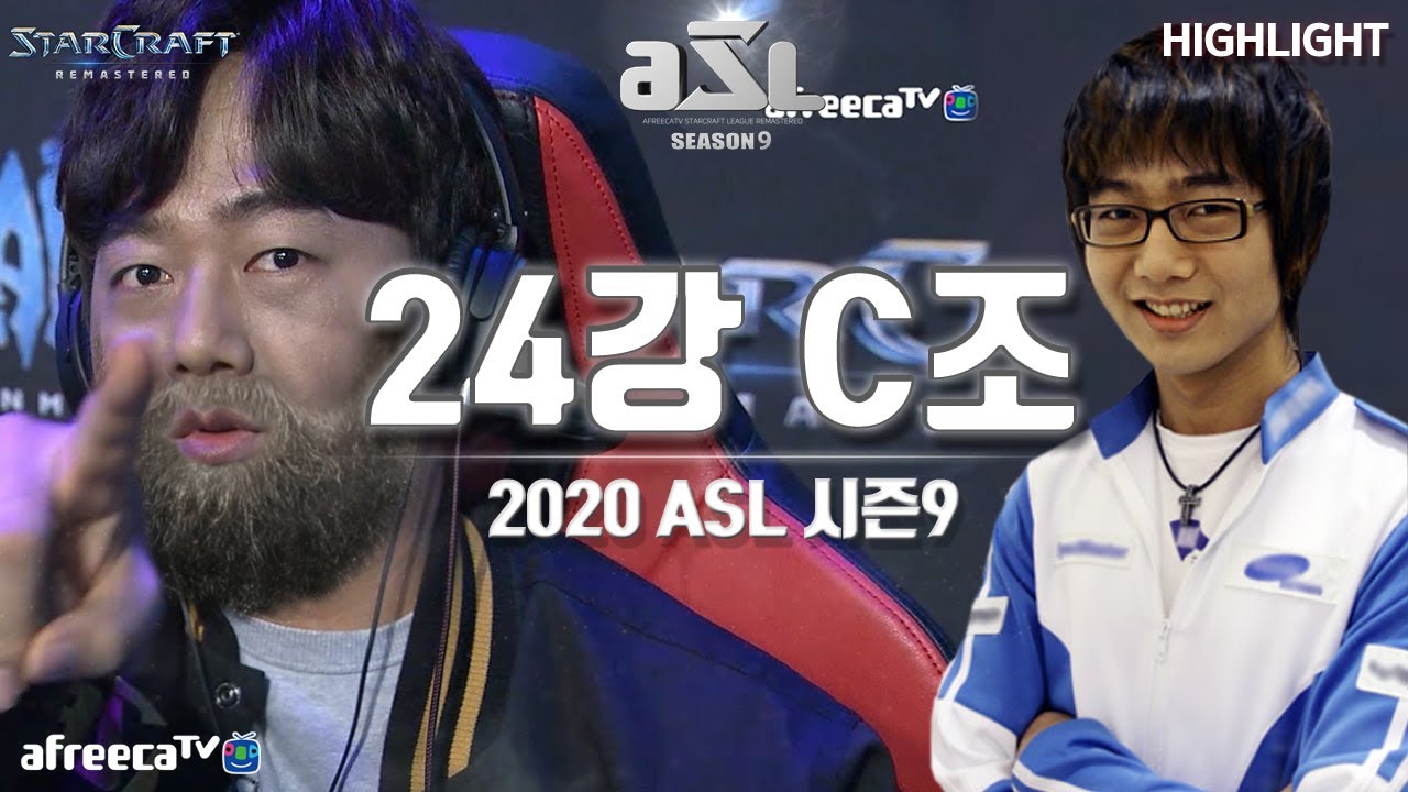 스타계의 할아버지 feat.흑운장(이성은)┃24강 C조/20.02.23┃스타크래프트┃2020 ASL 시즌9 [하이라이트]