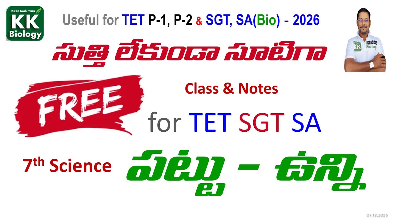 🔴✨సుత్తి లేకుండా సూటిగా 7th పట్టు - ఉన్ని  Free క్లాస్ & Notes for TET,SGT and SA(Bio)||TG TET free✨