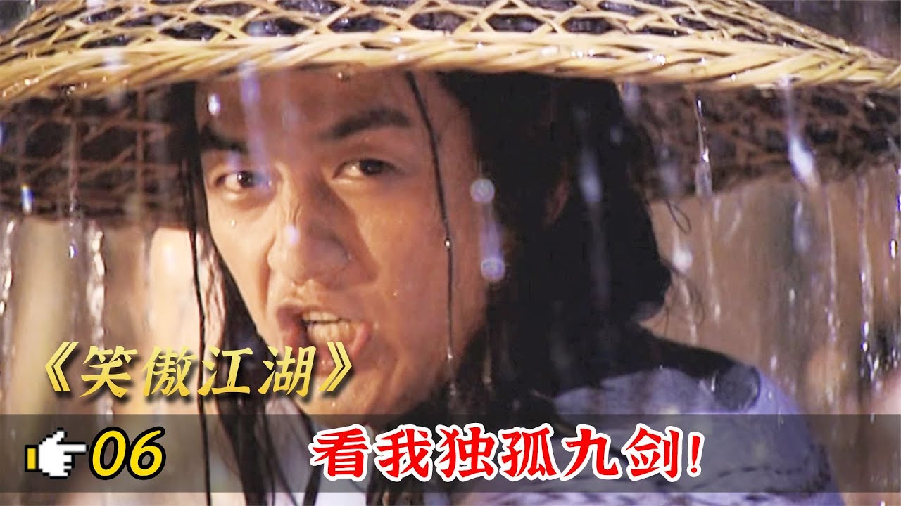 笑傲江湖6：獨孤九劍有多牛？令狐衝施展獨孤九劍，一劍刺瞎15個高手的眼睛！