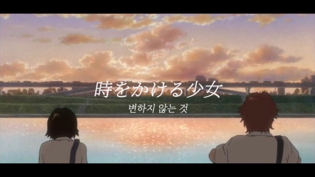 [1hour] 변하지 않는 것 피아노(變わらないもの)/Kawaranai Mono | 시간을 달리는 소녀(時をかける少女), The Girl Who Leapt Through Time