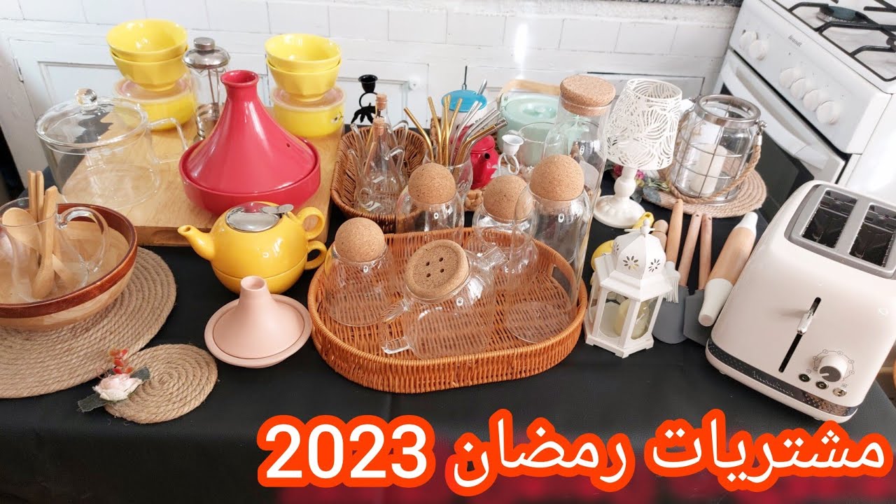 مشتريات الرائعة من الأواني لرمضان 2023🌟😍🍺🍽🌜⭐️🌙#رمضان #تحضيرات رمضان2023