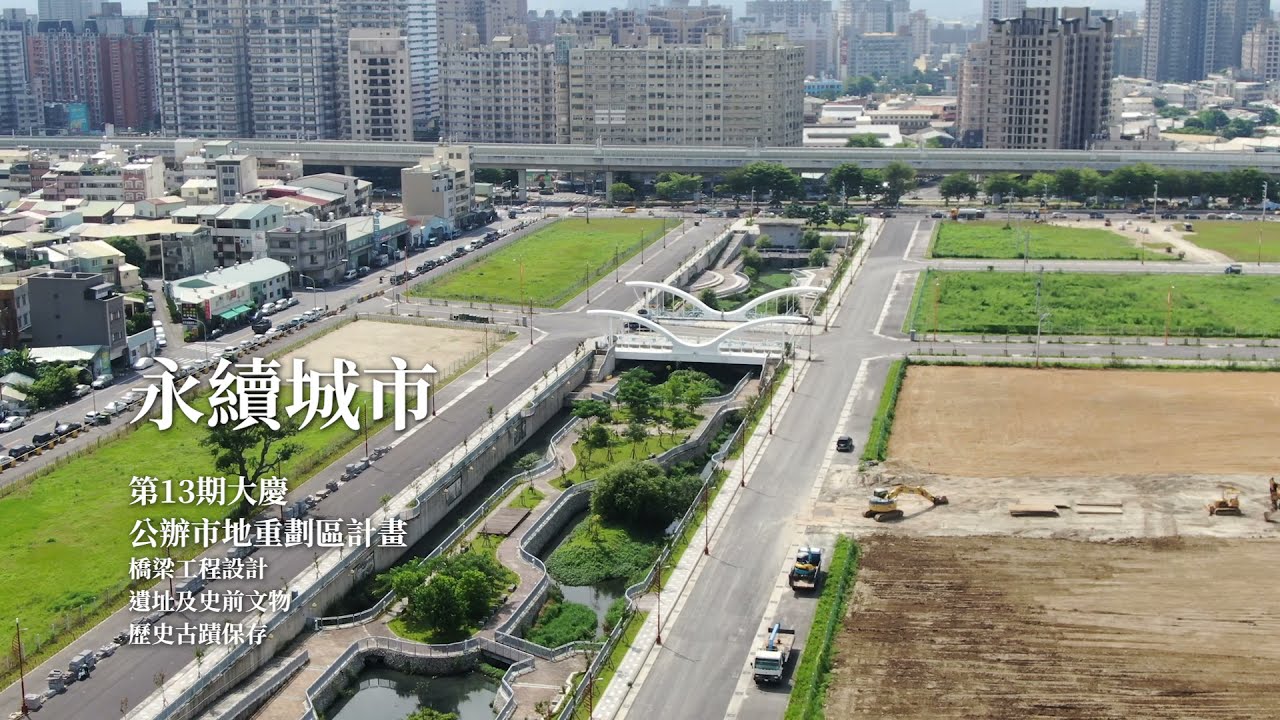 活力地政 精彩臺中  地政與你想像不一樣 ｜ 廣編企劃