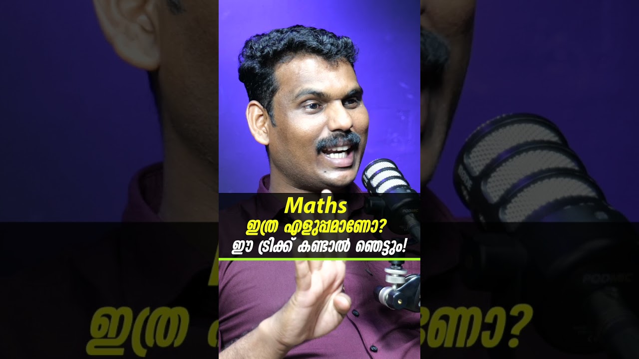 Is Maths that easy? You'll be shocked to see this trick!