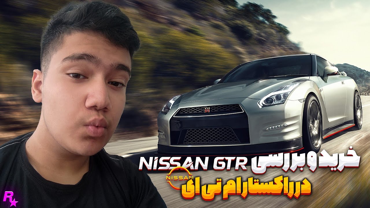خرید و بررسی Nissan GTR در راکستار ام تی ای 😎 | RsMta