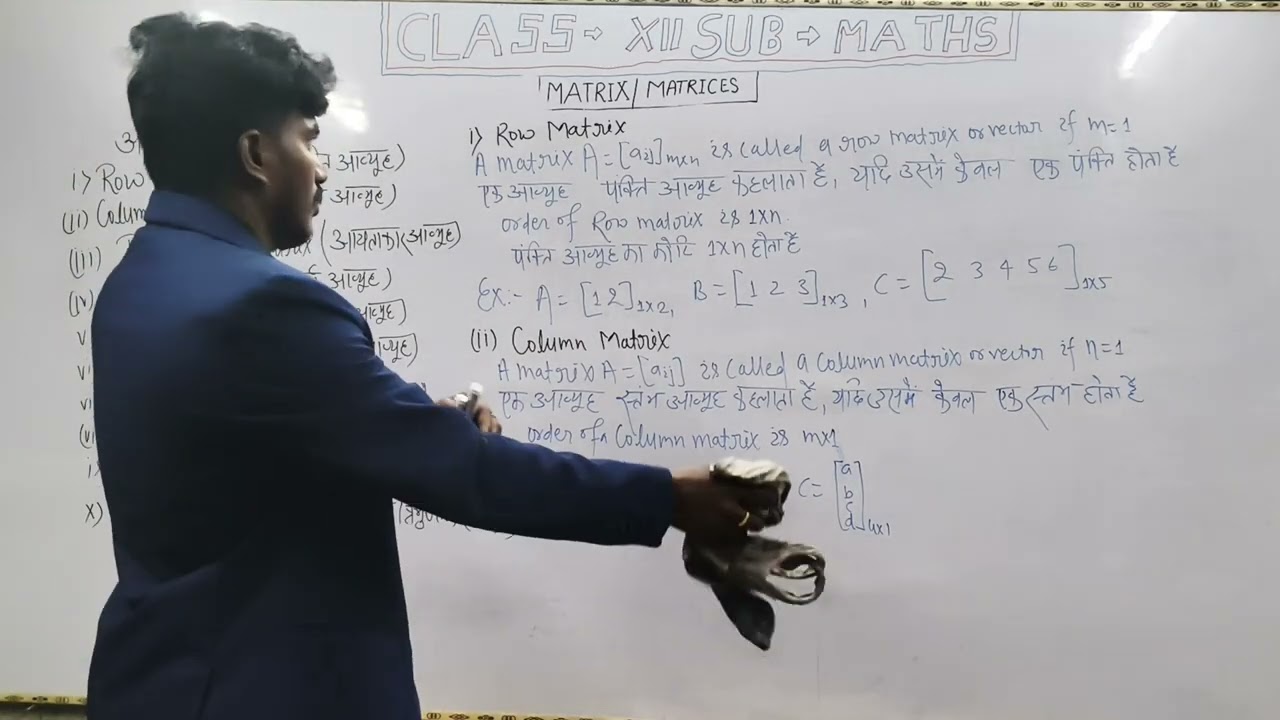 Class -12th, sub- maths, chapter- 3 ( Matrix) ke type of Matrix part -2