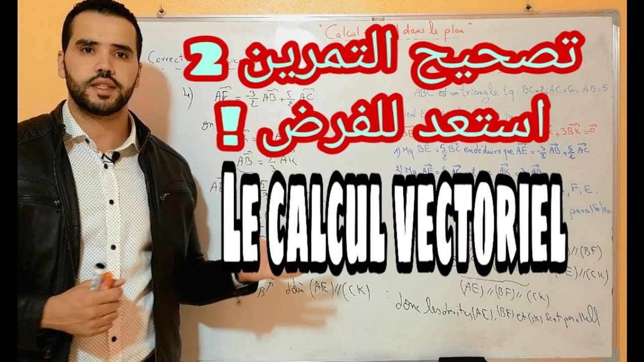 Calcul vectoriel Exercice extrait d'un contrôl تصحيح التمرين الثاني