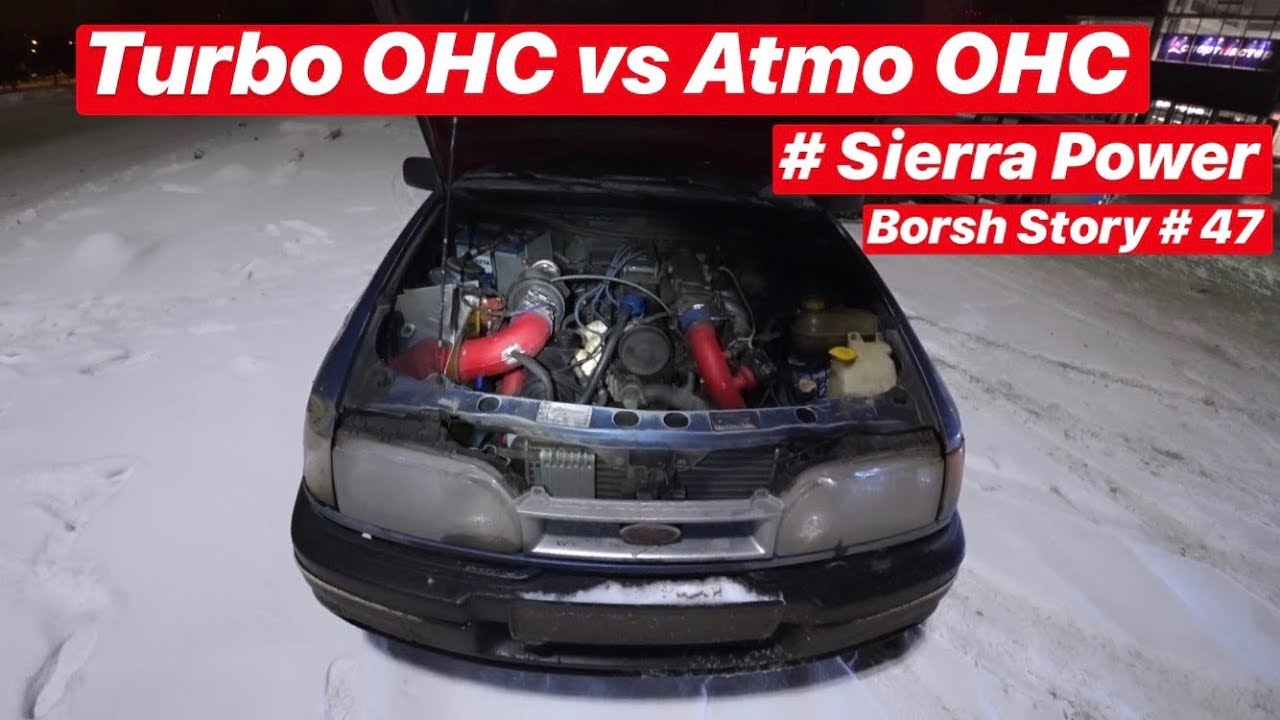 Турбо OHC vs Атмо OHC лайт обзор #SIERRAPOWER