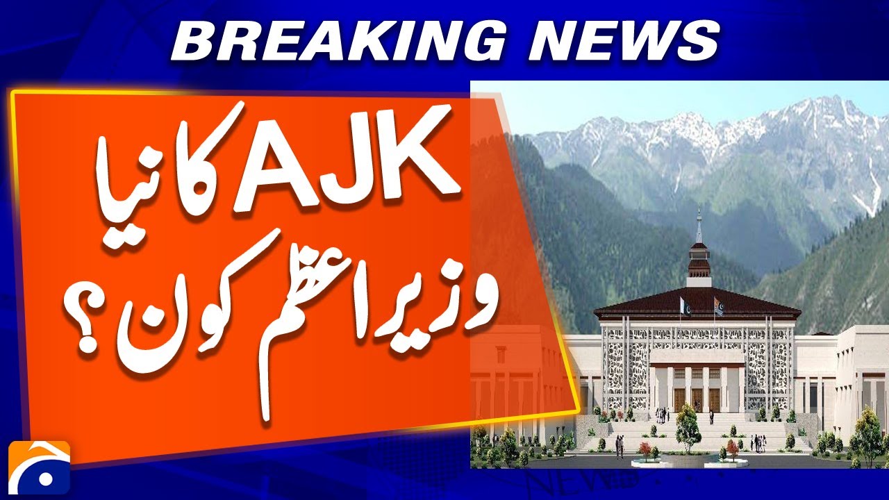PPP Officially Nominates Faisal Rathore as New AJK Prime Minister | Geo News