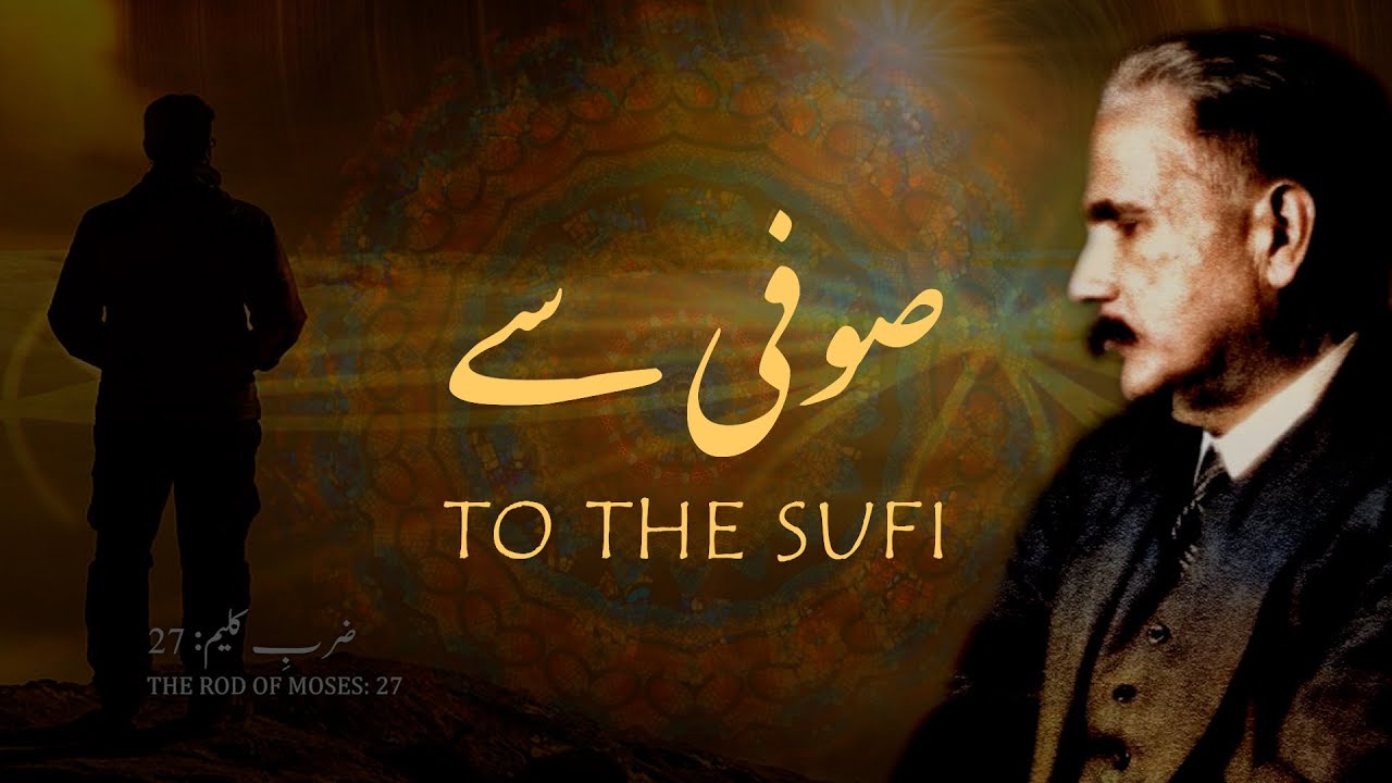 Zarb-e-Kaleem: 27 | Sufi Se | To The Sufi | Allama Iqbal | Iqbaliyat | AadhiBaat