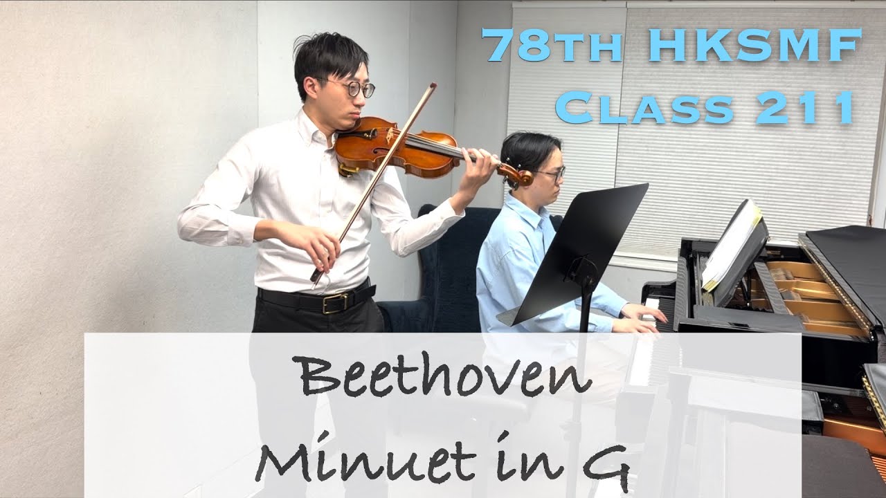 Beethoven - Minuet in G | 78th HKSMF 2026 | Class 211 | Violin Grade 2 | Heywood Mok & Stephen Fung