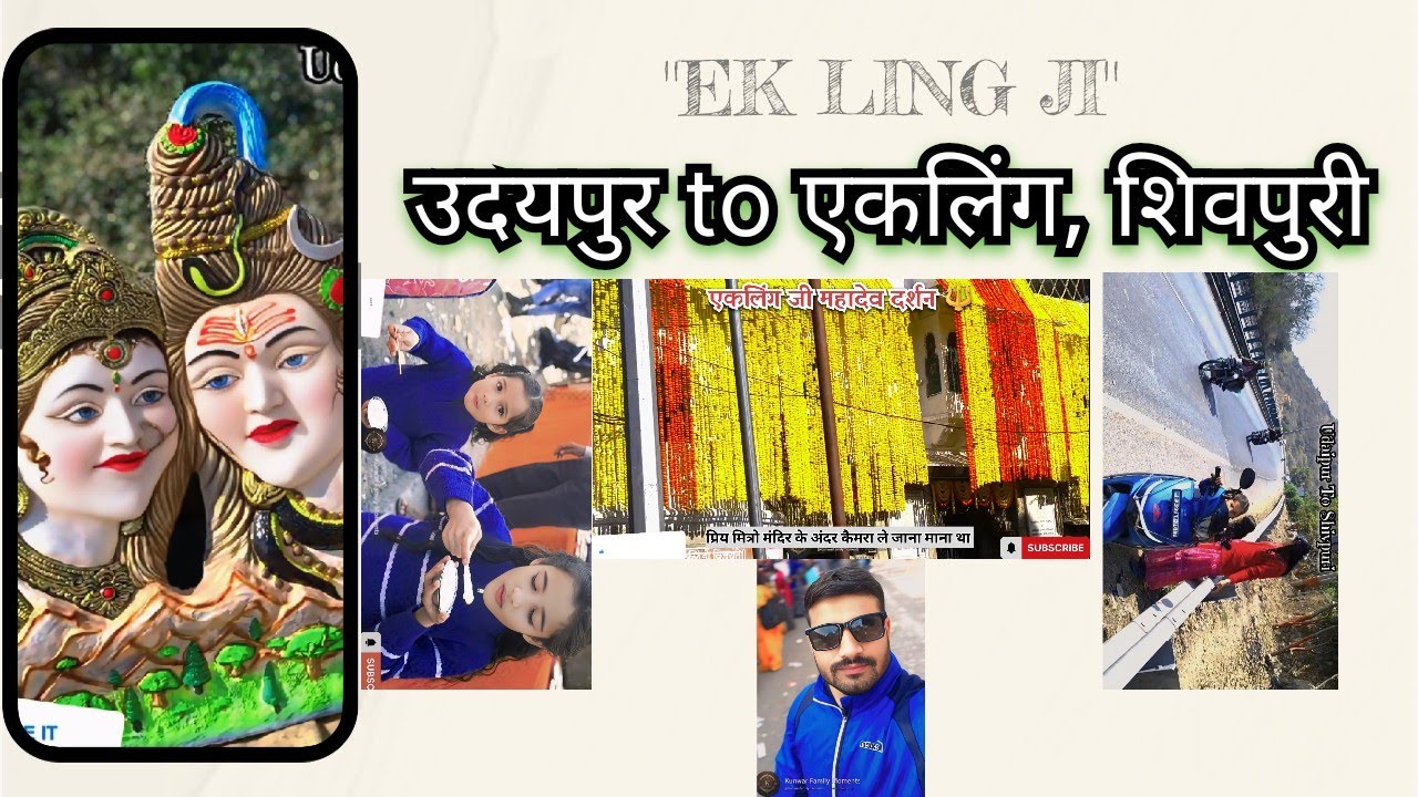 महाशिवरात्रि स्पेशल: महाशिवरात्रि 2026: मेवाड़ के अधिपति एकलिंग जी के भव्य दर्शन 🚩#omnamahshivaya 