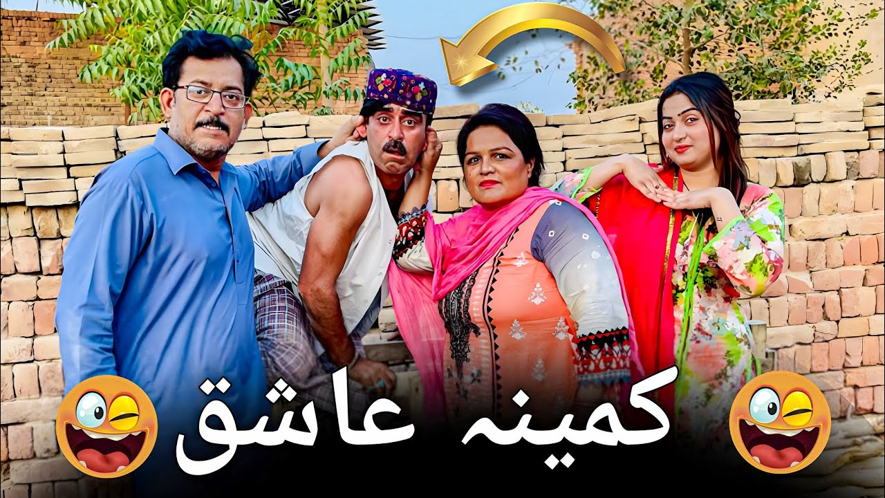 Kameena Ashiq | Alam Jaan | Bisma Malik