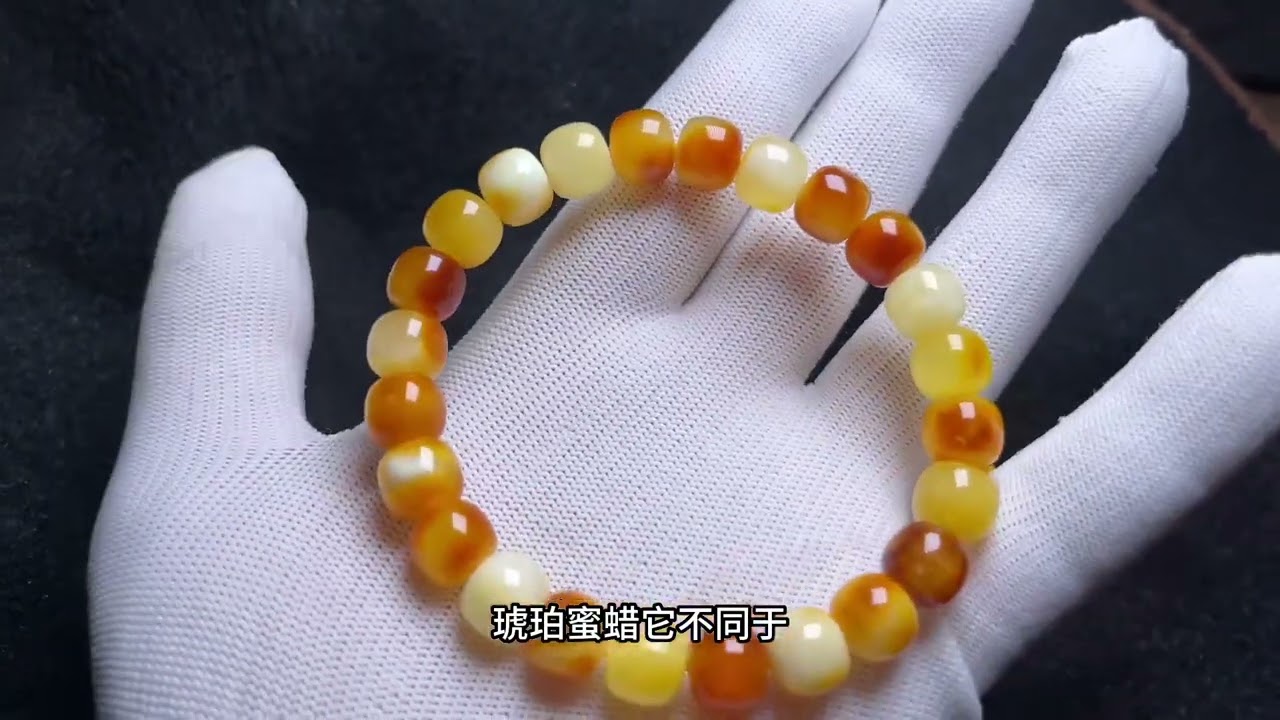如何正确盘玩蜜蜡手串，以及注意事项