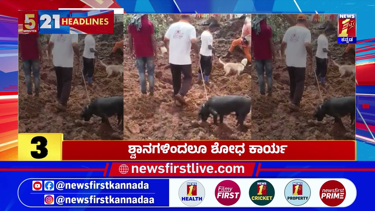 News Headlines 5 Minutes 21 Headlines | 08-07-2026 | @newsfirstkannada
