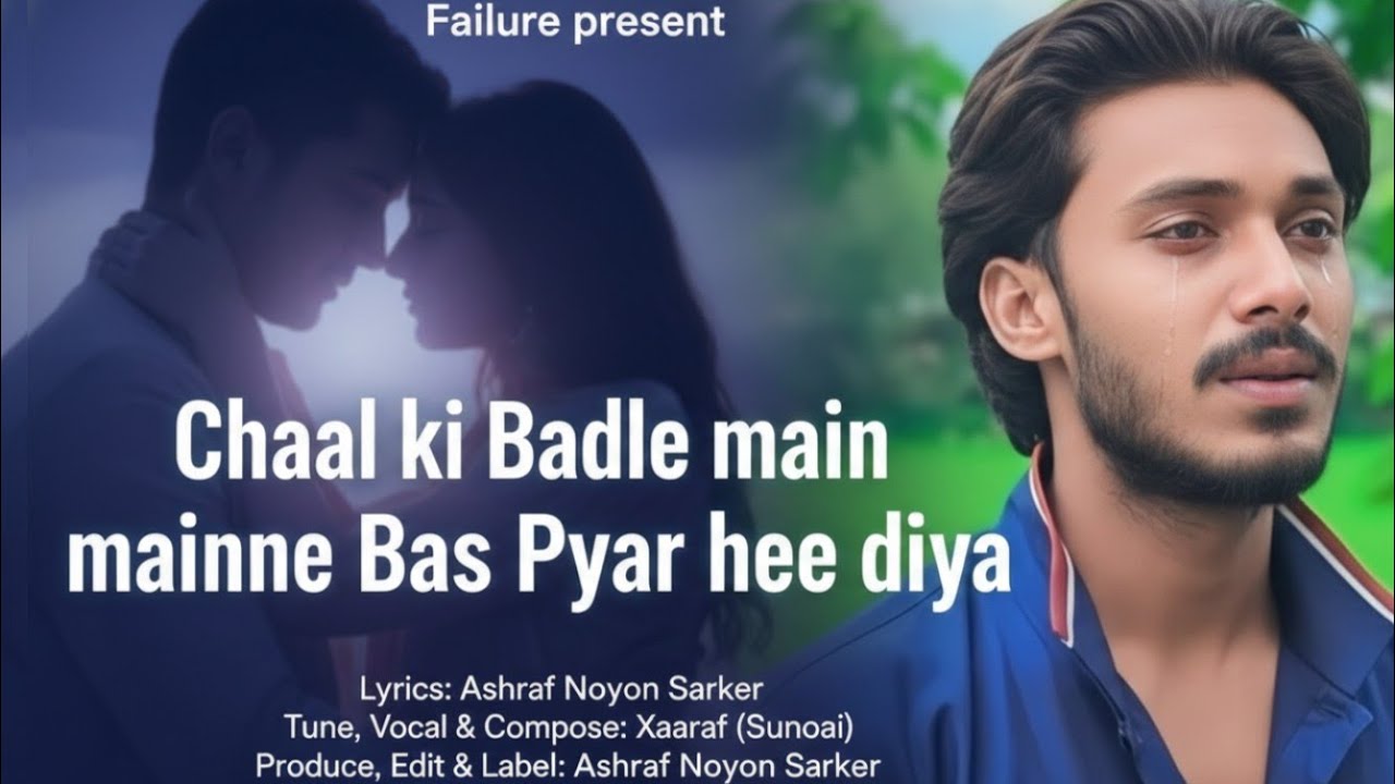 छल के बदले 💔 Chaal Ke Badle | Official Music Video 2026 #failure #ashrafnoyonsarker #noyonhindisong