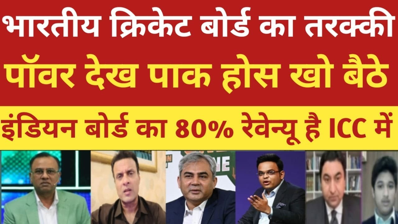 Indian cricket Board ka 80% revenue contribution hai ICC me ye dekh Qamar cheema ko lga sadma!