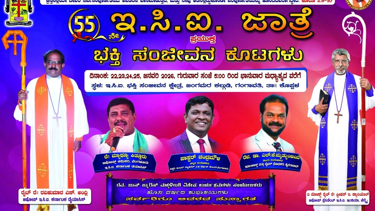 55th Kalgudi Jathra 2nd day ||  4th Massage by Pastor Chandramouli|| david sathyasheel official
