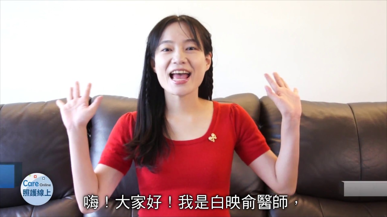 【醫師聊天室】消化道出血該怎麼辦？白映俞醫師