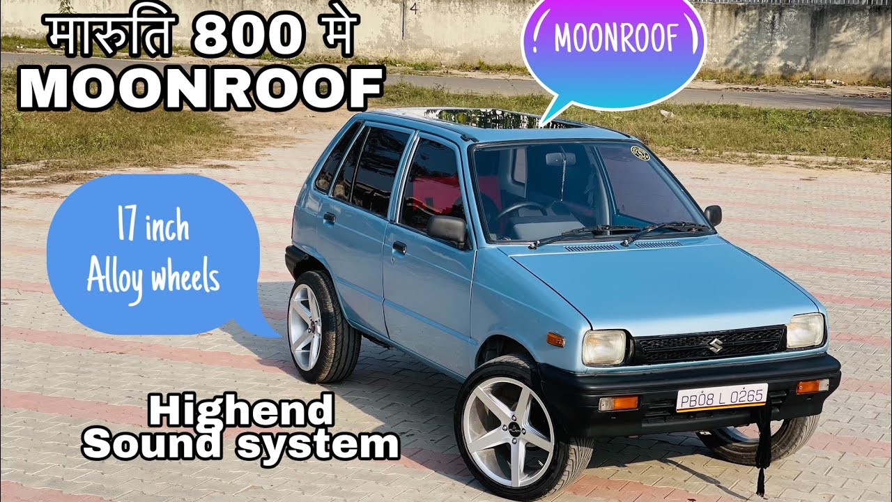 Modified maruti 800 | moonroof in maruti 800 | 17 inch alloy wheels | Maruti 800 fully paint