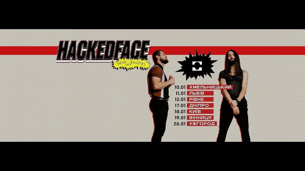 hackedface | Київ | Volume Club | 18.01.2025