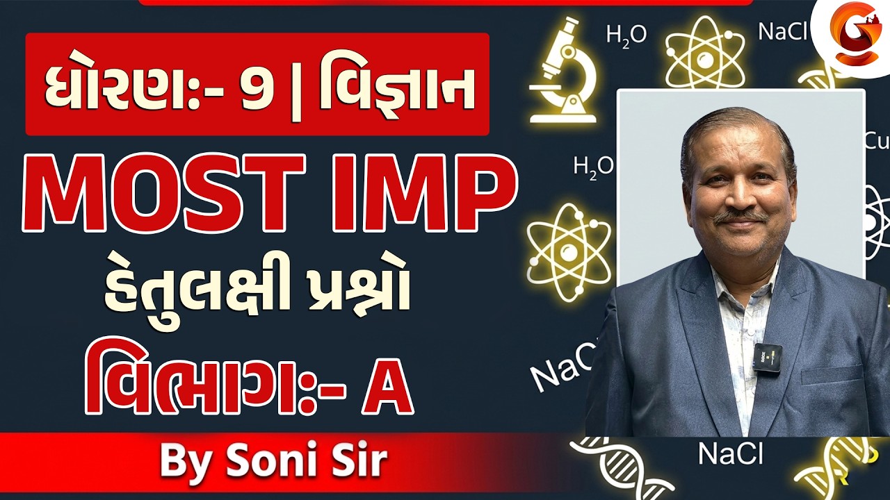 Std 9 Science Vibhag A IMP | Dvitiya Pariksha 2026 | Dhoran 9 Vigyan | GSEB Std 9 | Gyan Gurukualm