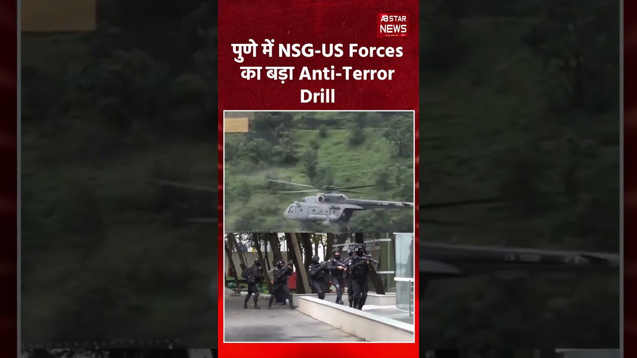 Pune में NSG-US Commandos का Mega Anti-Terror Drill, Hostage Crisis की हुई तैयारी