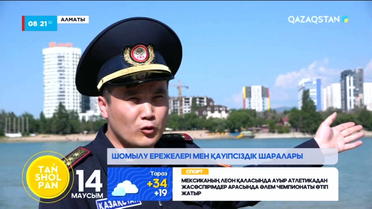 Суға батқан адамға алғашқы көмек қалай көрсетіледі? Қандай жағдайда шомылуға бармаған дұрыс?