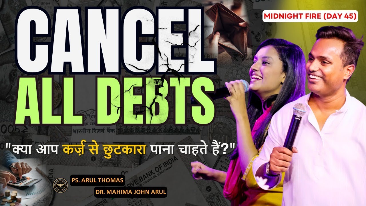 SUPERNATURAL DEBT CANCELLATION | PS.ARUL THOMAS & DR.MAHIMA ARUL | DAY 45