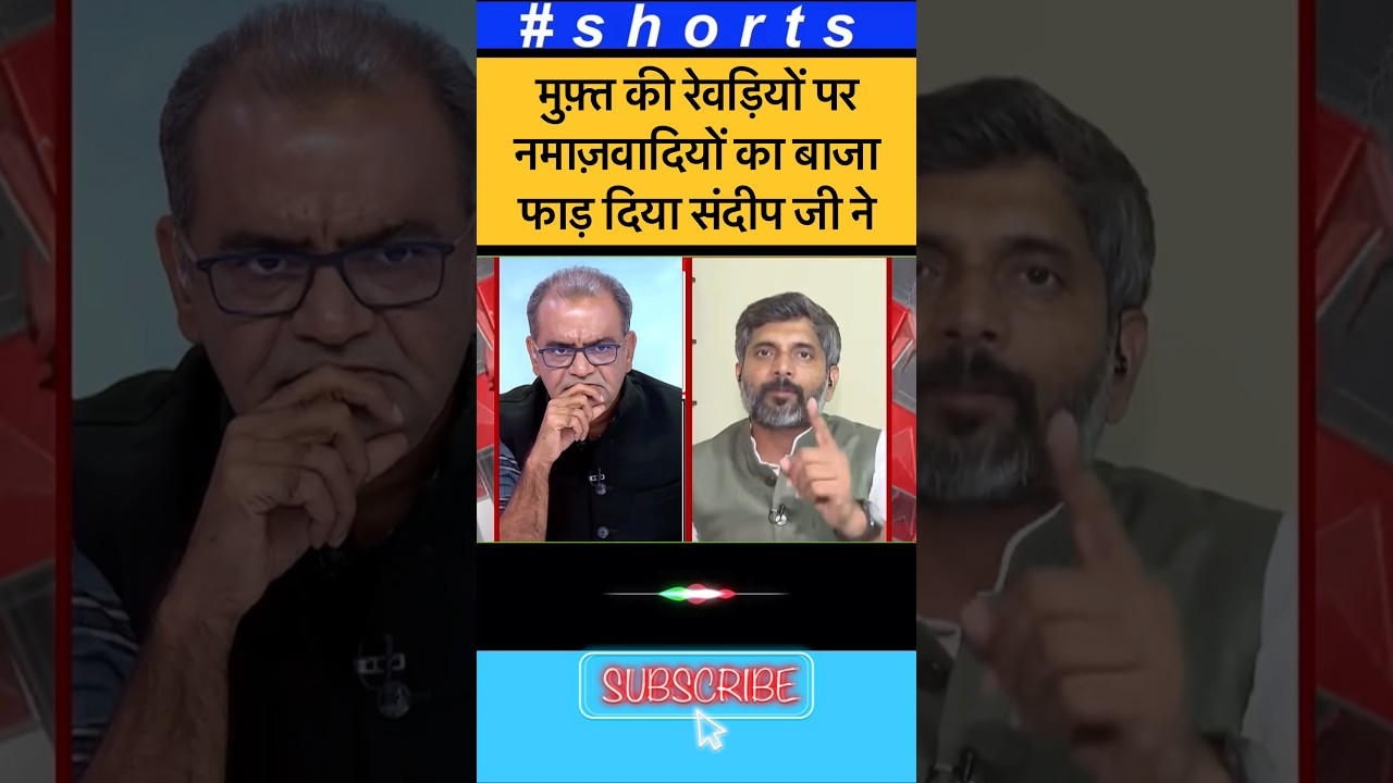 नमाज़वादियों का बाजा फाड़ दिया😛😛#shorts #youtubeshorts #women #livenews #shortsfeed