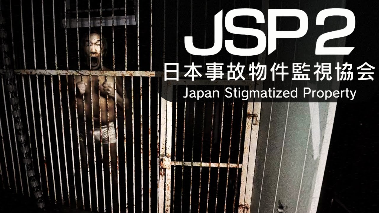 喋りすぎててあんまり怖くない、『日本に実在する事故物件を監視する』ゲーム【日本事故物件監視協会2 -Japan Stigmatized Property-】