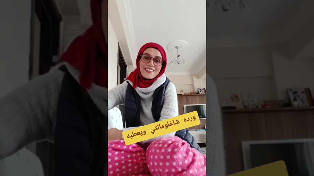 ورده شاغلومانتي