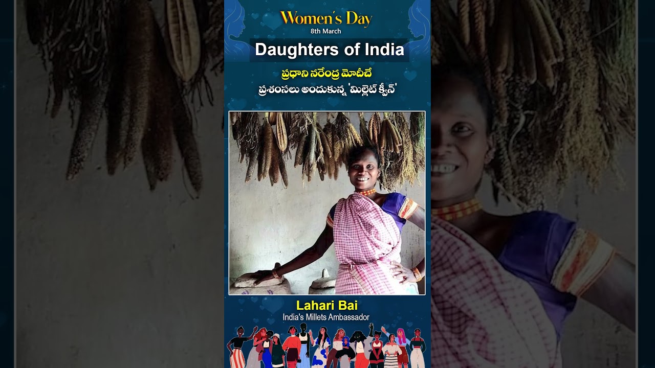 మోదీచే ప్రశంసలు అందుకున్న 'మిల్లెట్ క్వీన్' | Millets Ambassador Lahari BaiIndia's Inspiring Story