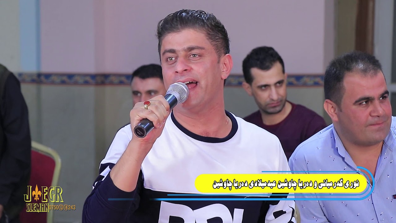 Nuri Garmyani Darya chawshen 2019 track 7