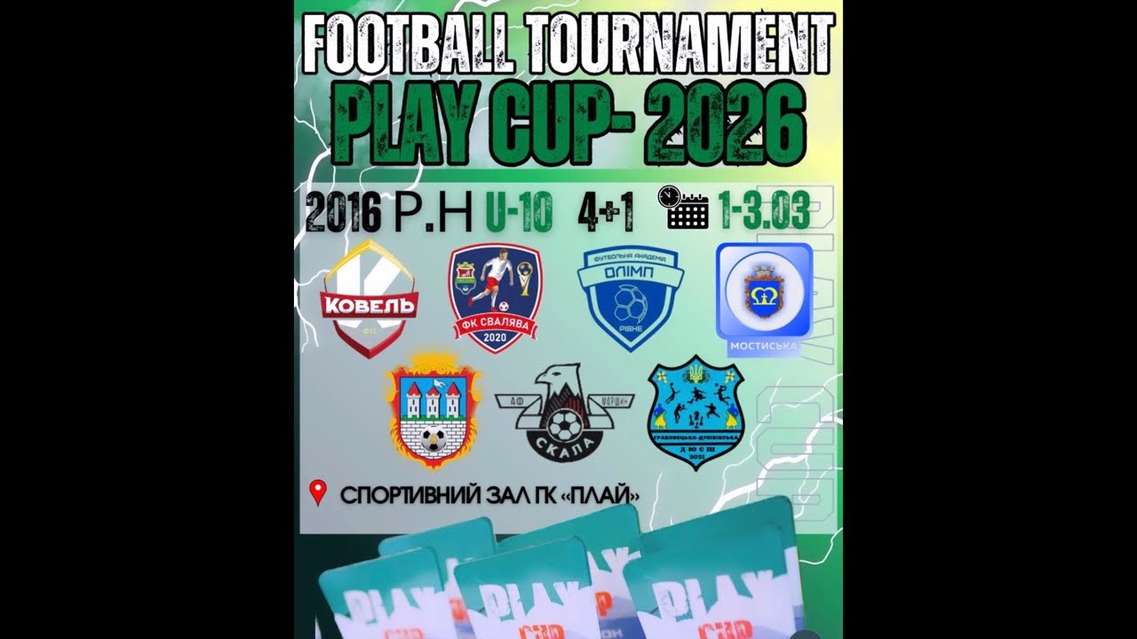 Play cup 2026 U-10 01.03