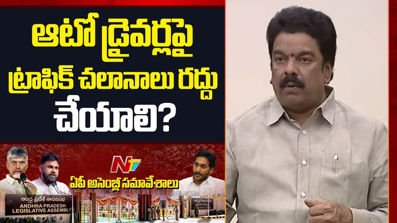 విజయవాడ సెంట్రల్ అభివృద్ధి కోసం మూడు కీలక డిమాండ్లు | MLA Bonda Umamaheswara Rao | AP Assembly | NTV