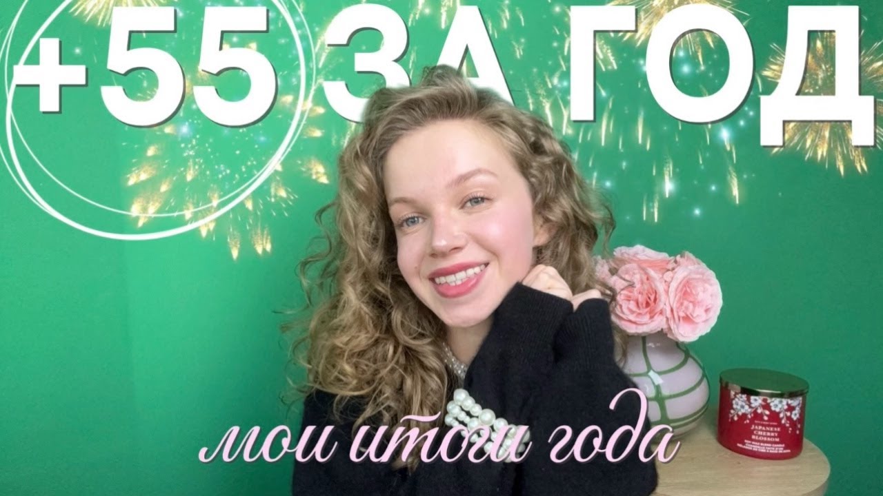 ПАРФЮМЕРНЫЕ ИТОГИ 2025 | + 55 флаконов #парфюмерия