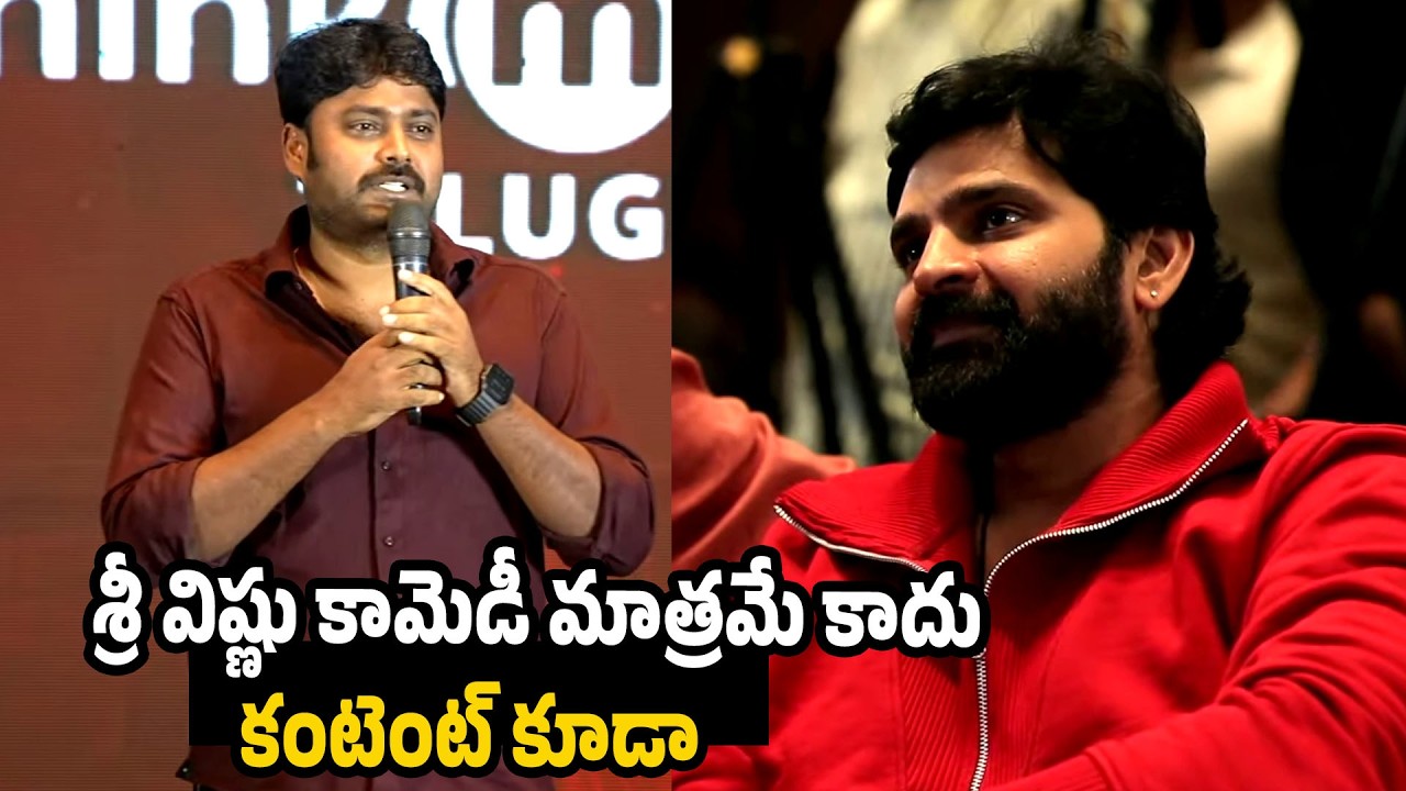 Comedian Sudarshan Funny Speech at Mrithyunjay Thrilling Blockbuster Success Meet | Sree Vishnu