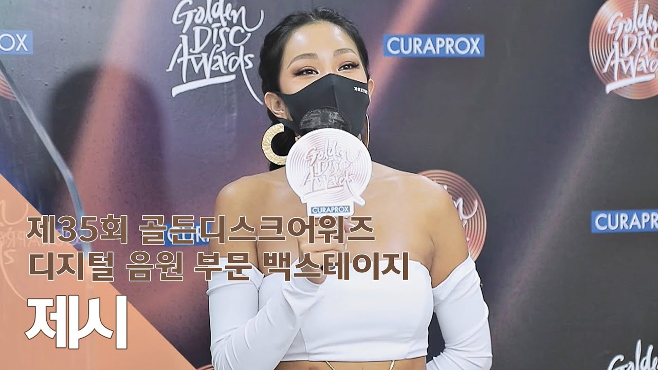 [ENG｜제35회 골든디스크 백스테이지] 제시(Jessi)