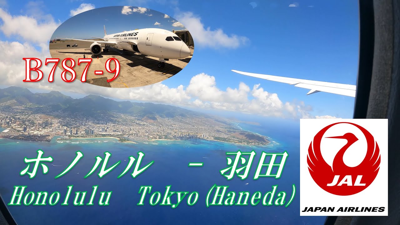 [4K60p]絶景フライト JAL B787-9 ホノルル～羽田 JL73便