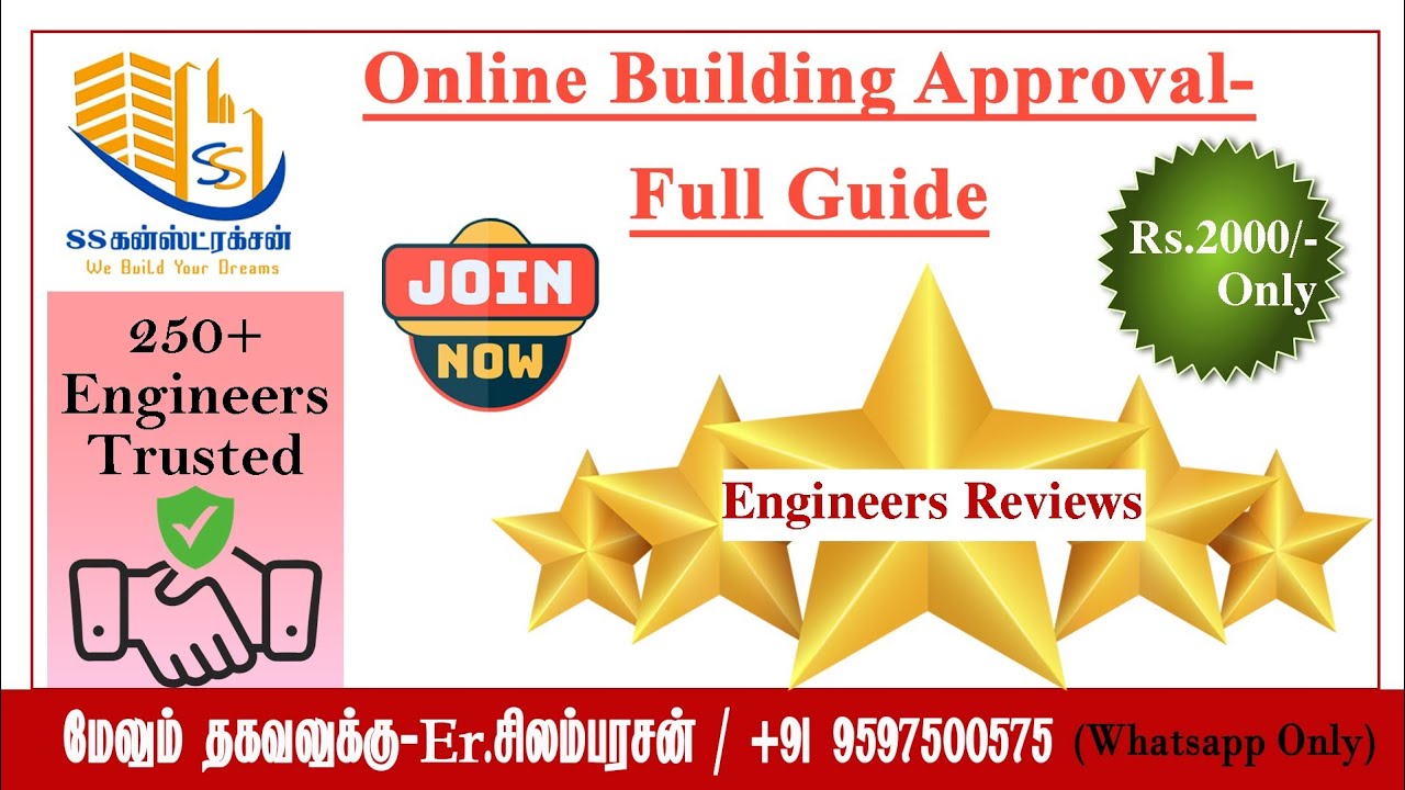Online Building Approval Tamil | Real Engineers Feedback | ₹2000 la Full Guide! #ersilambarasan