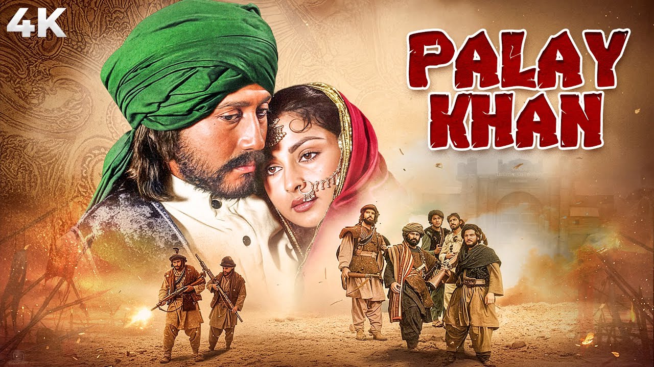 बलोच का मसीहा - Palay Khan (4K) Real Life Balochistan Hero - Jackie Shroff & Poonam Dhillon & Farah