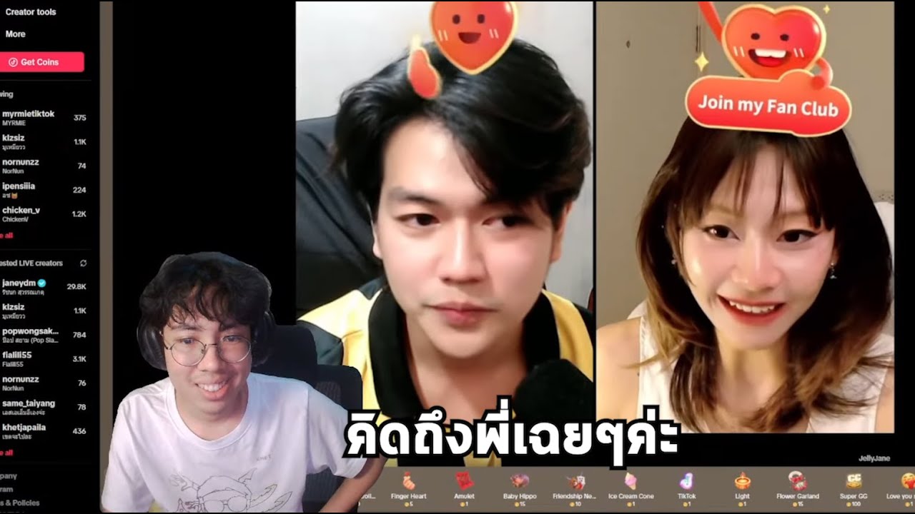 เจลลี่เจนกลายเป็นอาหวัง ?