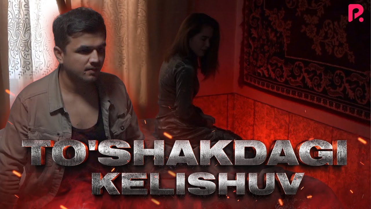 To'shakdagi kelishuv (qisqa metrajli film) | Тушакдаги келишув (киска метражли филм)