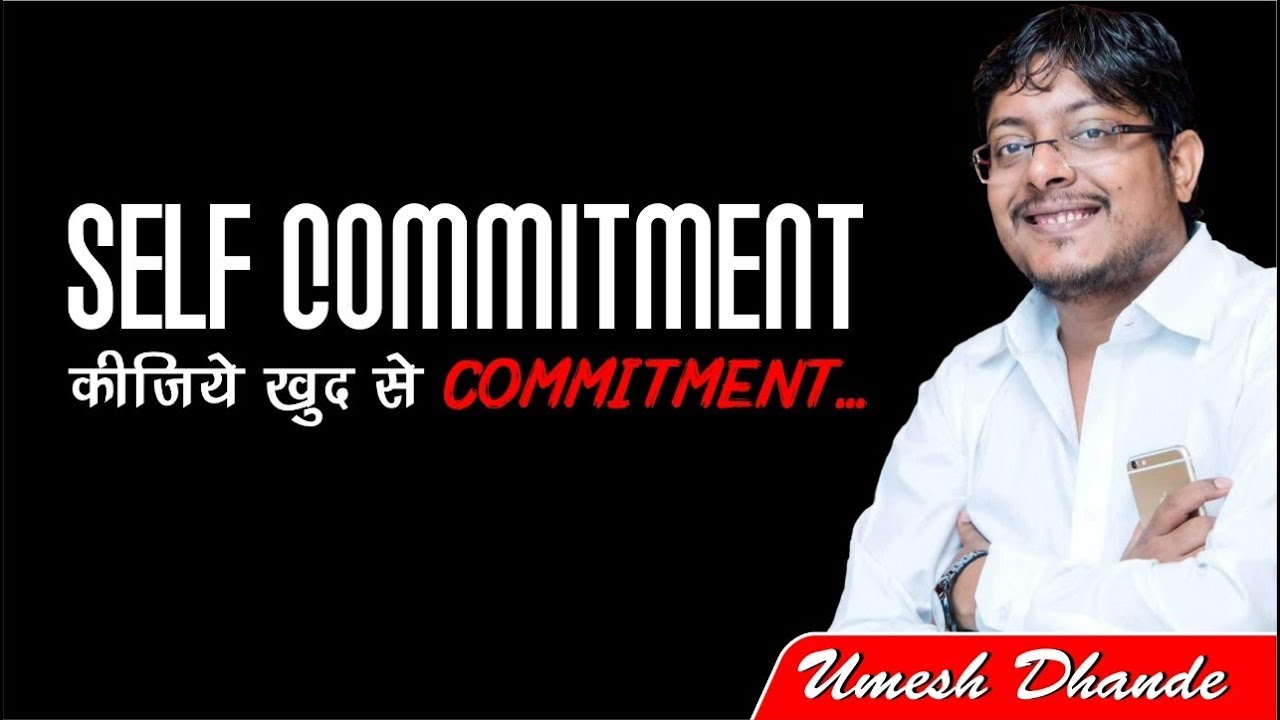 Self Commitment |  कीजिये खुद से  Commitment | Morning Motivation by Umesh Dhande Sir