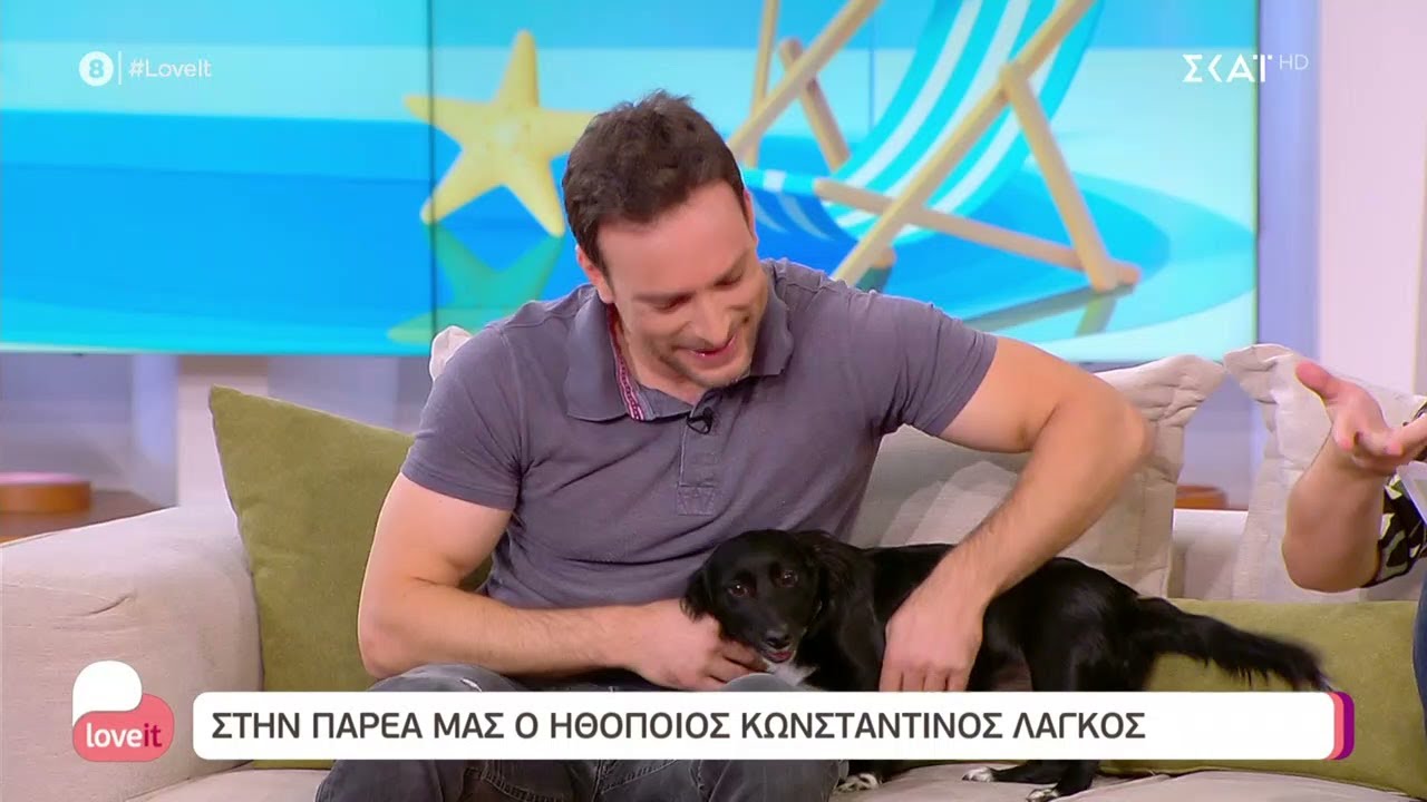 Ο Κωνσταντίνος Λάγκος γνωρίζει το 